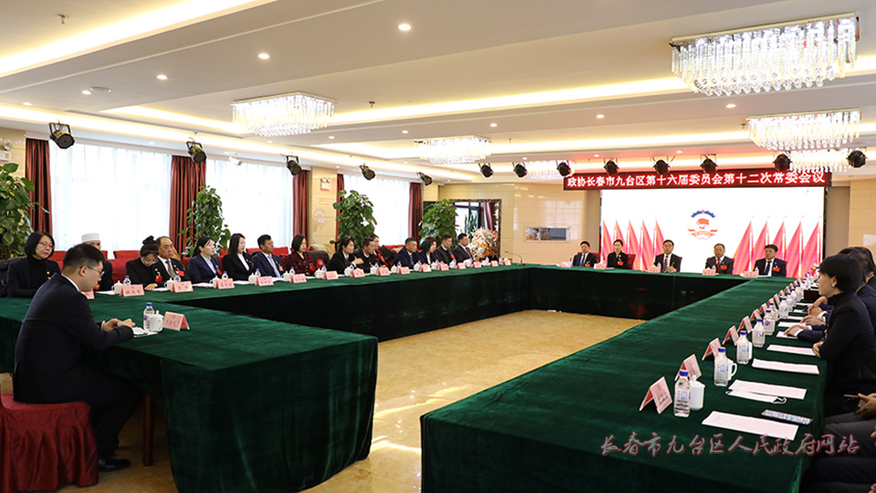 政协ag游戏
召开第十六届委员会第十二次常委会议