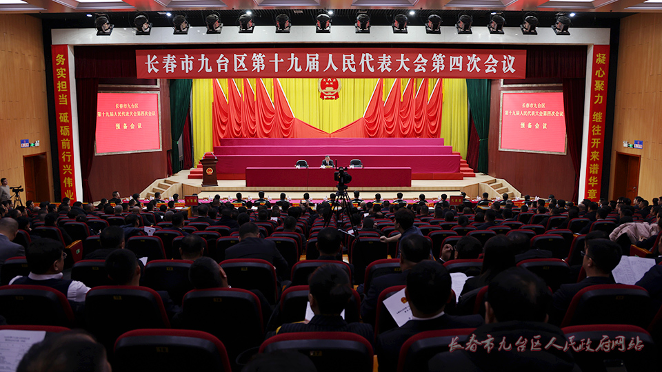 ag游戏
第十九届人民代表大会第四次会议举行预备会议