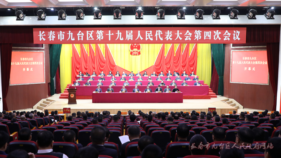 ag游戏
第十九届人民代表大会第四次会议开幕