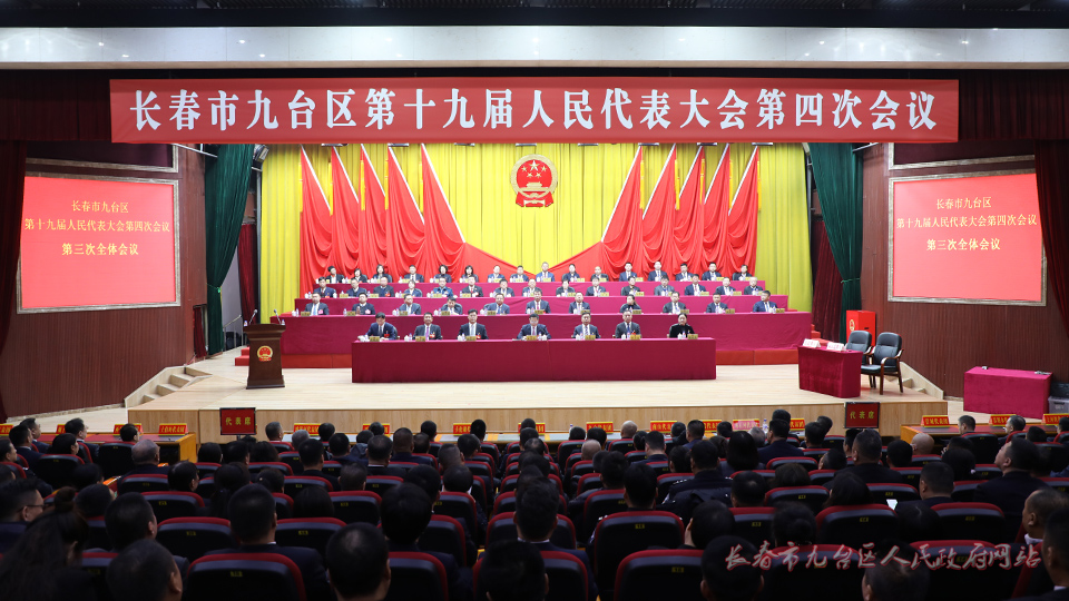 ag游戏
第十九届人民代表大会第四次会议召开第三次全体会议