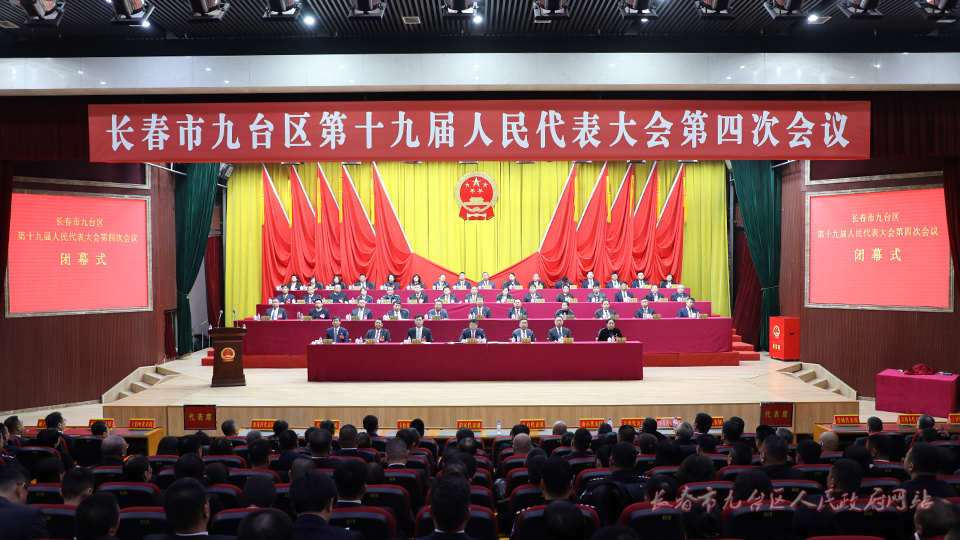 ag游戏
第十九届人民代表大会第四次会议胜利闭幕