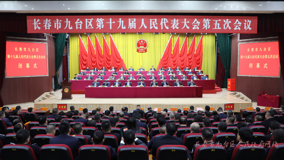 ag游戏
第十九届人民代表大会第五次会议胜利闭幕
