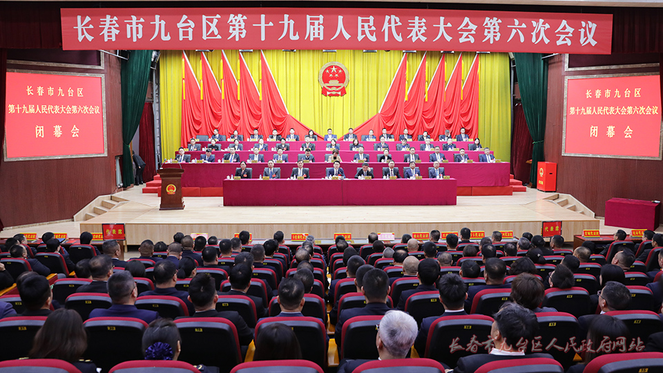 ag游戏
第十九届人民代表大会第六次会议胜利闭幕